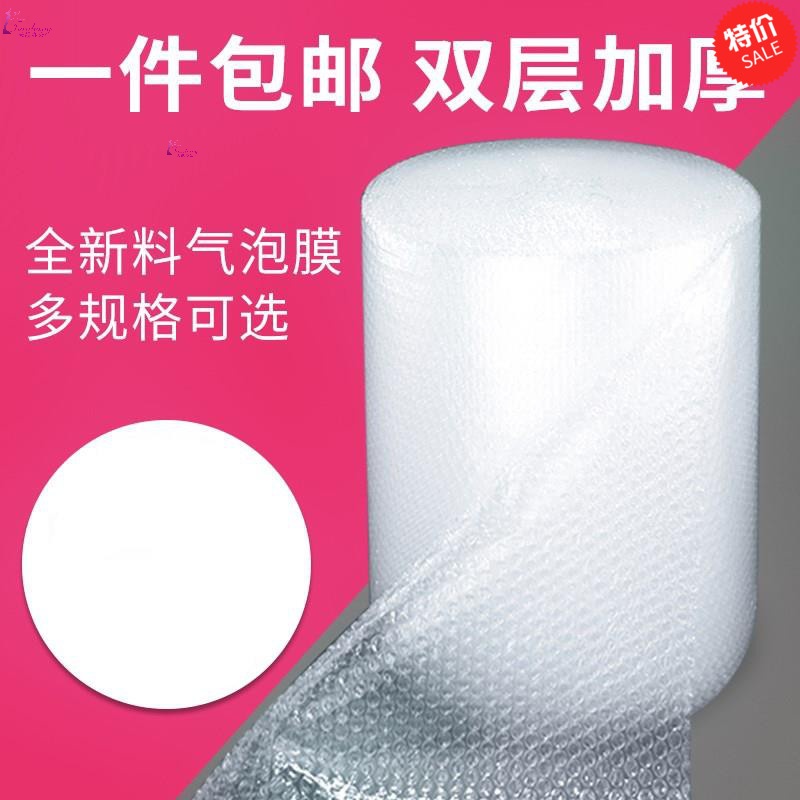 Moving packing double layer bubble film shockproof anti-collision express bag foam protection furniture large roll double-sided thickening