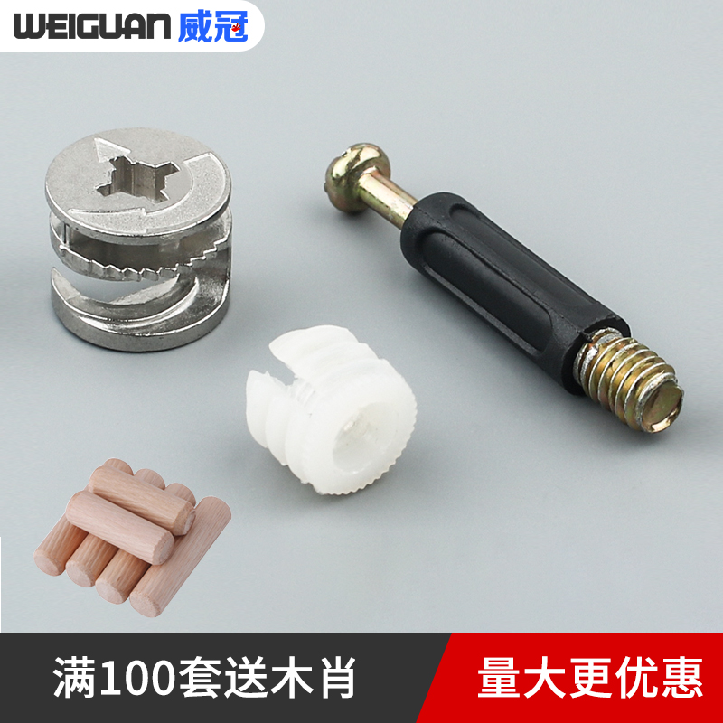 Assembled connecting piece screw fastener eccentric wheel three-in-one nut wardrobe integral cupboard furniture with fixed five gold accessories