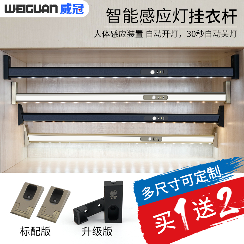 Wardrobe lights hanging pole open door fixed wireless LED charging human body induction custom clothing through the lamp