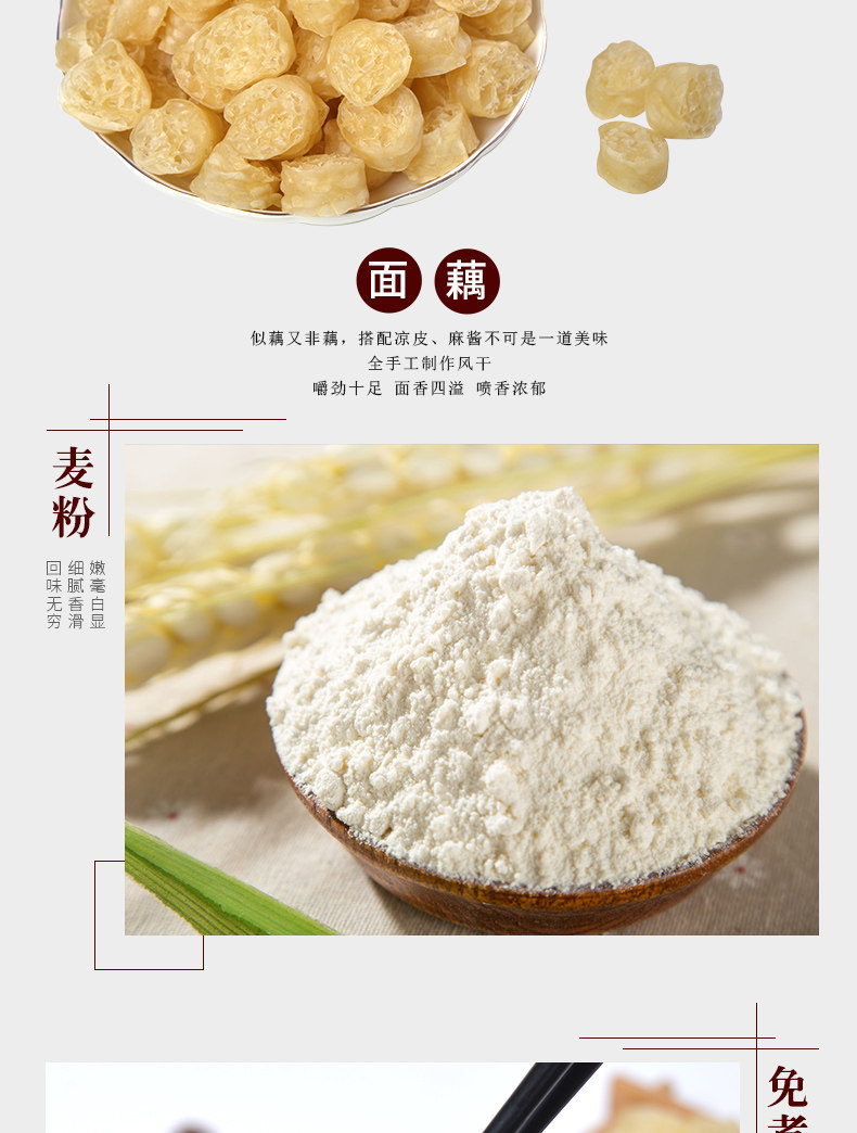 吸汁大面藕 800g 图5
