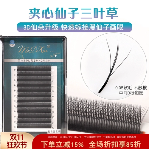 Мягкие комфортные быстрые накладные ресницы для наращивания для ресниц, популярно в интернете