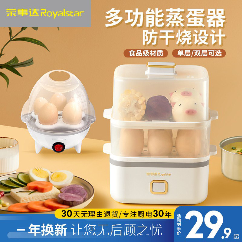 Boom Da Boiled Egg Steamed Egg Steamer Automatic Power Cut Mini 1 Person Multifunction Egg Machine Small Home Breakfast God
