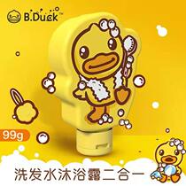 B Duck small yellow duck baby body lotion two-in-one washout baby baby natural child shampoo