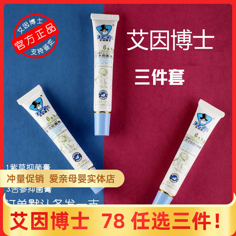 Dr. Ain Dr. Matran Five Times Sub bacteriostatic cream Three sets of official flagship store official web herbage