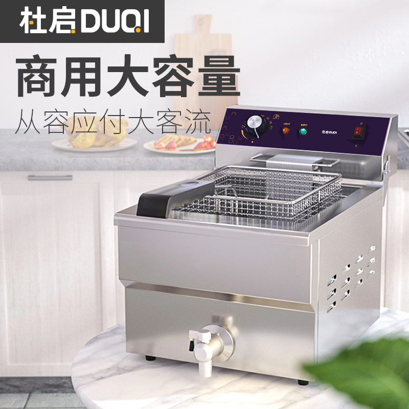 Du Kai electric fryer Commercial electric fryer Single cylinder large capacity fritter machine Skewer French fries fryer Double cylinder