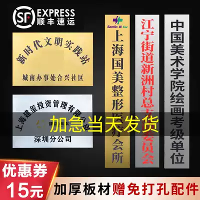 Stainless steel billboard company house plate plaque brand signboard production brand outdoor door bronze medal custom custom