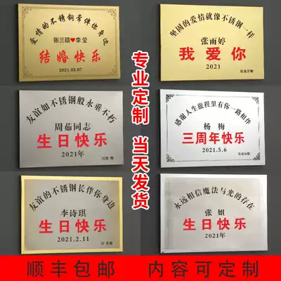 Vibrato net celebrity birthday Tanabata gift friendship stainless steel card house number newlywed plaque Bronze medal custom made