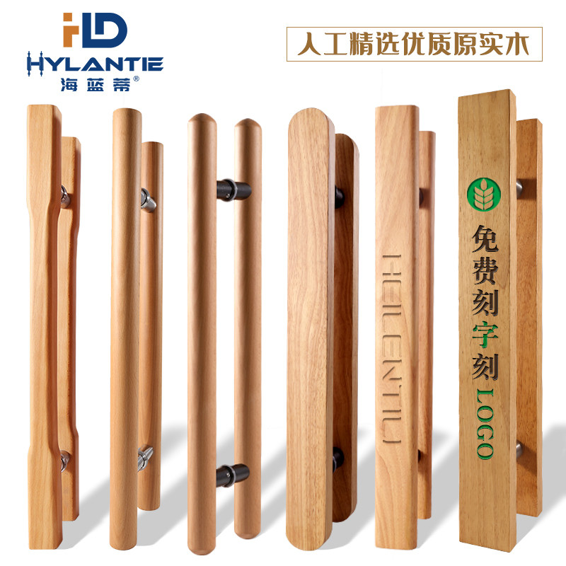 Glass door handle solid wood black shop sliding door handle log simple solid wood pull hand engraving logo