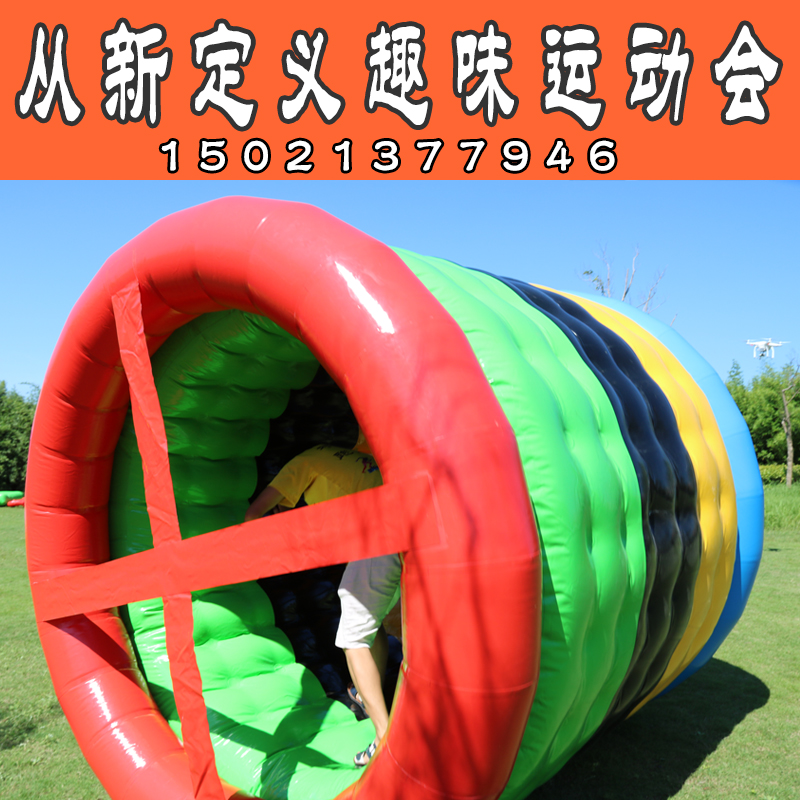 Inflatable dynamic Five-Ring fun Games Props Equipment Outdoor expansion Competitive Fur Caterpillar Dragon Boat Pippa Shrimp