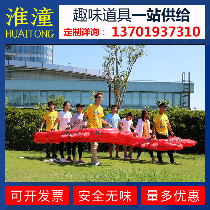 New fun games props inflatable skin shrimp crabs crossing the river Harmony EMU expansion activity equipment