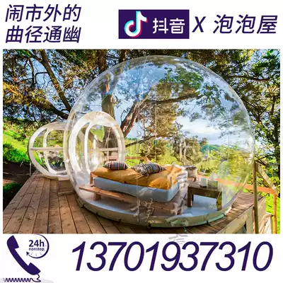 Inflatable Net red transparent bubble house commercial villa resort homestay scenic area Douyin Starry Sky Tent hotel factory