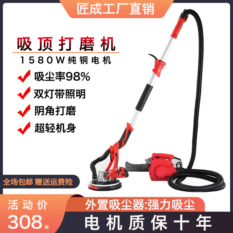 Carpenter wall grinder sandpaper machine putty dust-free self-absorption sander grinder wall grinder wall polisher sander