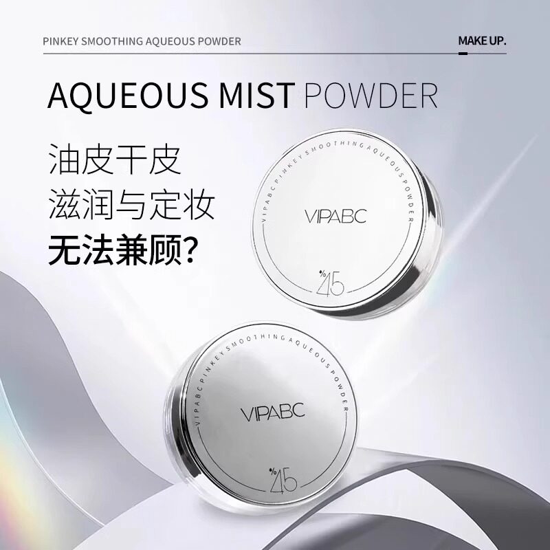 【冰肌柔焦水散粉】：定妆时的月光，是肌肤的自由呼吸_蜜粉_淘宝美妆网