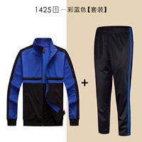 1425 синий - набор