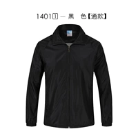 1401 черная сеть