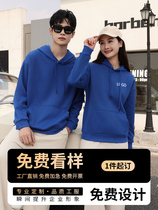 Class reunion sweatshirt custom printed logo embroidery work clothes diy class uniform long sleeve hooded T-shirt work clothes