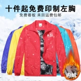 Утепленный пуховик для работы, куртка, комплект, демисезонное термобелье, делается под заказ, увеличенная толщина