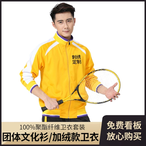 Лонгслив, бархатная толстовка, спортивная форма для работы, кардиган, делается под заказ, услуга «вышивка логотипа»