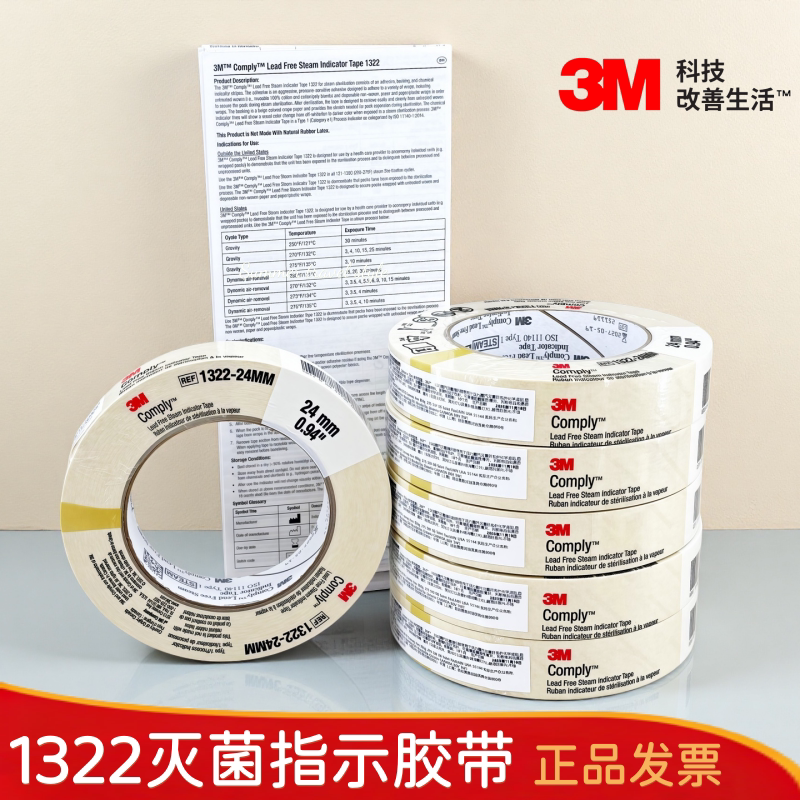 Genuine 3m Pressure Steam Sterilization Indicator Tape 1322 New Date Chemical Disinfection Indicator Color-Changing Tape