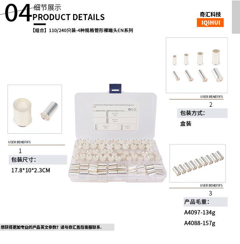 Терминал 外贸盒装端子-110&240只装 en管形裸端头 冷压管型接线端子
