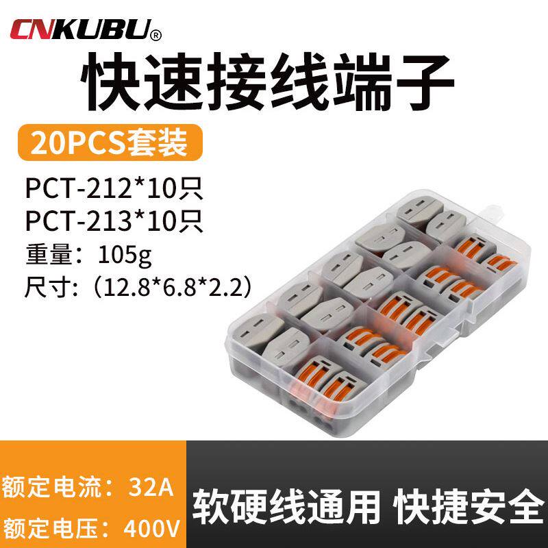 Терминал 20 50 60 pct快速接线端子大电流连接器盒装多只套装