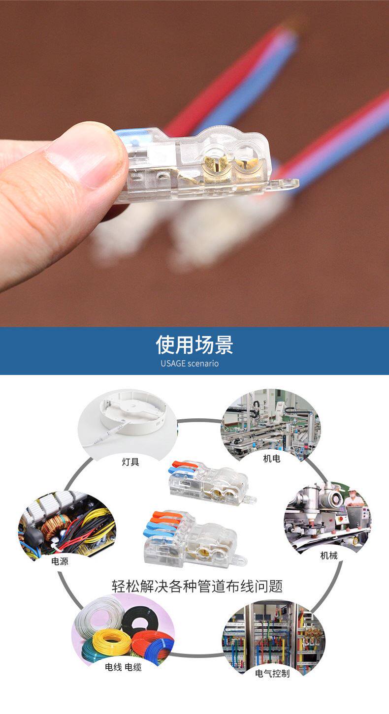Терминал 快速接线端子2秒布线yst22新料制作硬软线适用按压式并线接线端子
