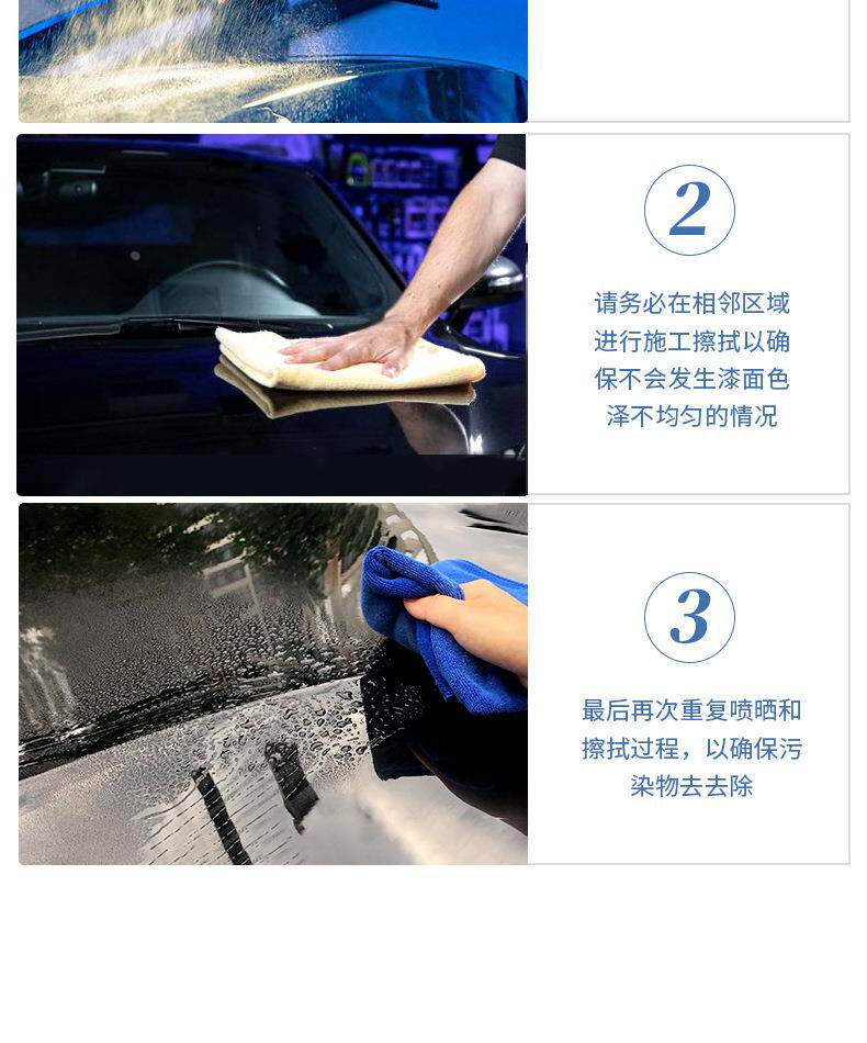 После распыления 汽车漆面脱脂液镀晶前去开残蜡高浓缩泡沫型水除污渍塑料件祛油剂