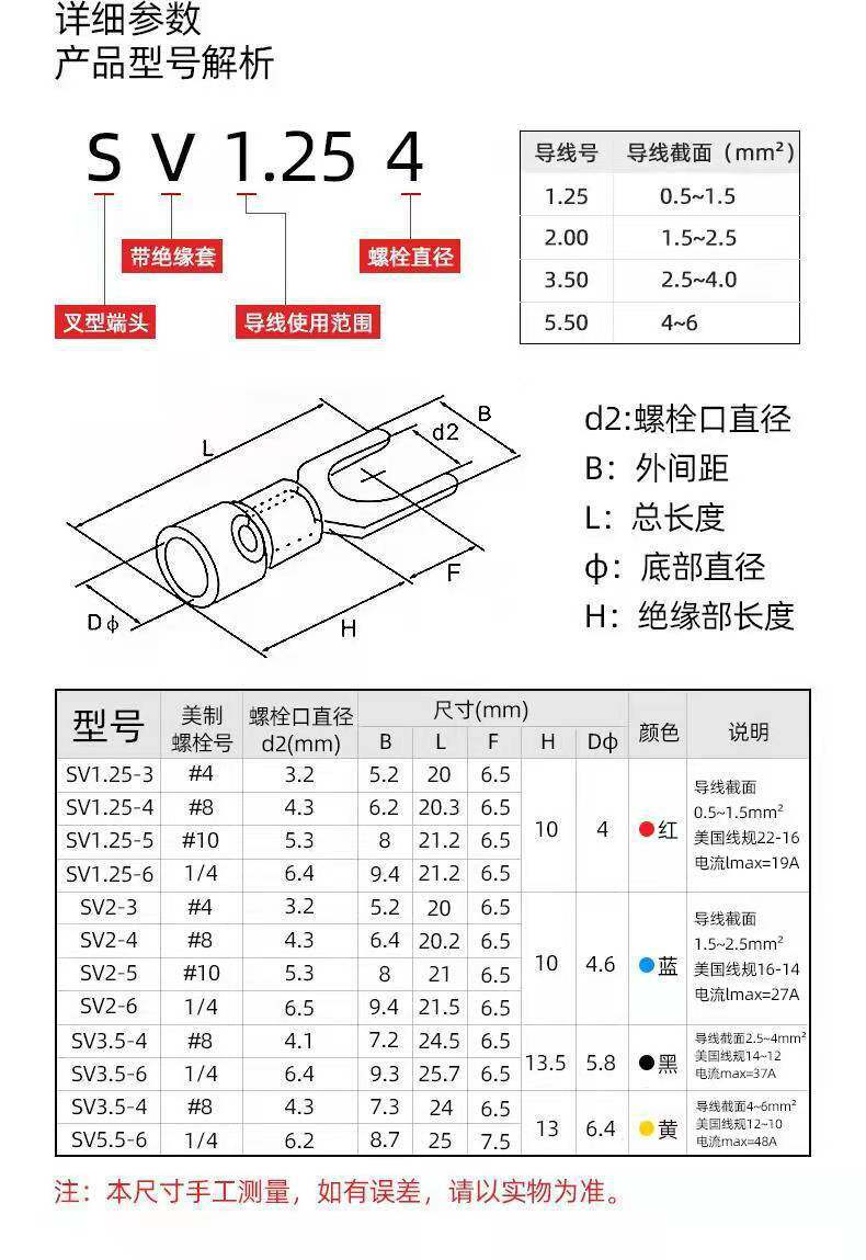 Терминал 102/280/420/430盒装 冷压接线端子 rv圆形 sv叉形 u型铜鼻 o型