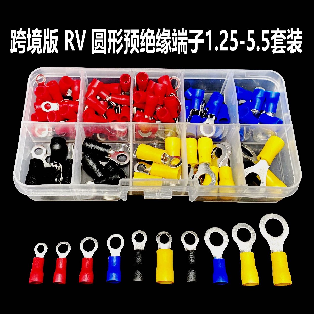 Терминал 102/280/420/430盒装 冷压接线端子 rv圆形 sv叉形 u型铜鼻 o型