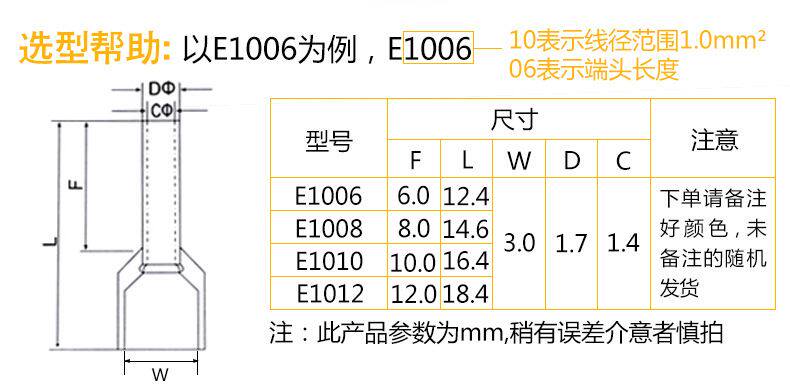 Терминал 欧式端子冷压端子针形 管型接线端子铜鼻子e1006 针型1000只