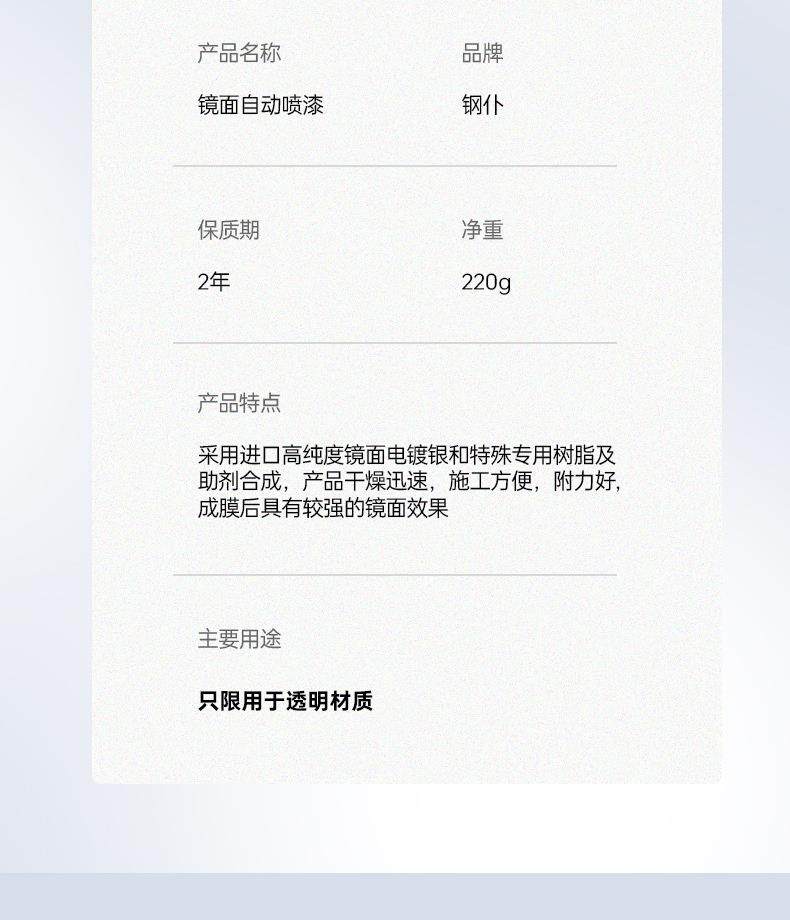 После распыления 玻璃镜面漆镜子漆仿电镀漆镜面自喷漆银轮毂亮油漆上光装饰镜花漆