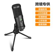USB motion-free condenser microphone laptop game voice conference karaoke recording microphone