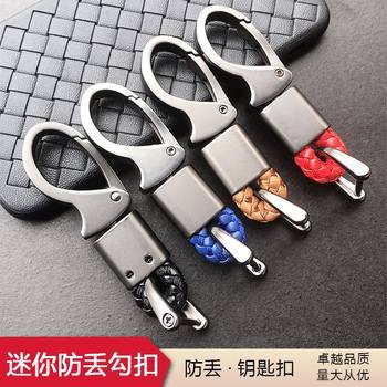 Auto supplies metal keychain men's key bag creative car logo hand-woven rope horseshoe buckle hook buckle gift