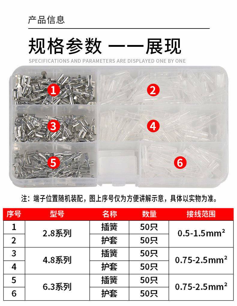 Терминал 冷压端子铜接插件6.3/4.8/2.8mm插簧套装300插拔式接线组合盒