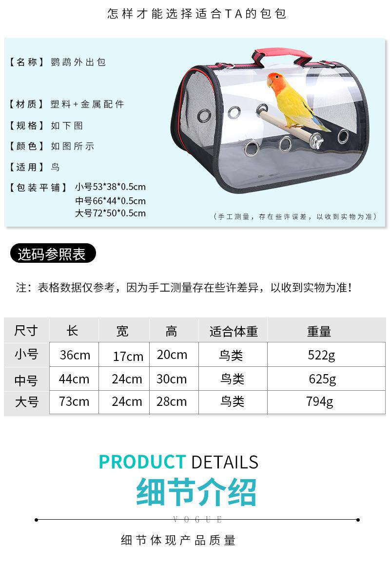 Гнездо 新款小宠物用品大号鸟笼带木站棒鹦鹉外出包透明鸟类外出包定制
