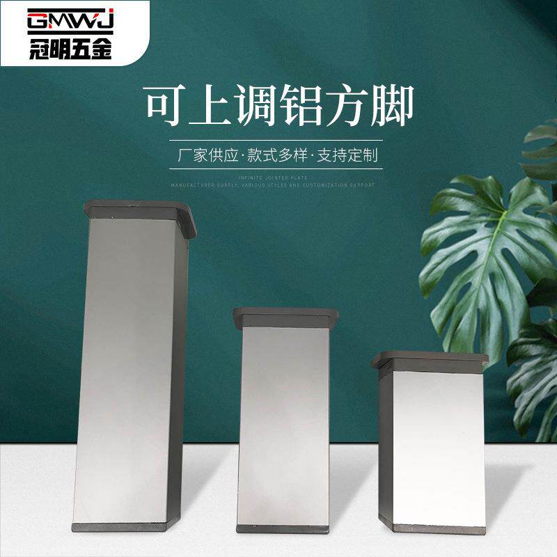 Manufacturer furniture foot 7 40X40 square aluminium upper adjustable foot aluminium alloy cabinet foot bathroom support cabinet furniture hardware-Taobao