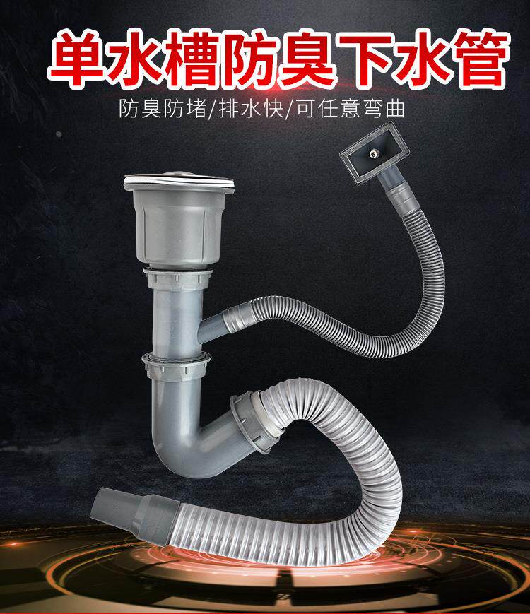 Штуцер трубы 不锈钢菜盆下水管下水器面盆下水管 软管洗手盆洗脸盆台盆下水管