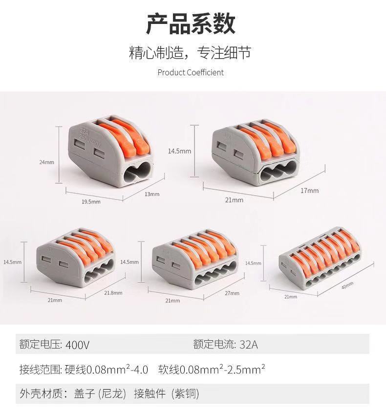 Терминал 电线连接器pct-212 213 215 组合套盒 21/100只