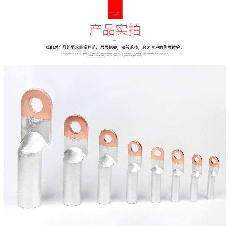 Терминал 供应dtl-10铜铝鼻子dtl-16铜铝接线鼻dtl-25铜铝过渡接线端子