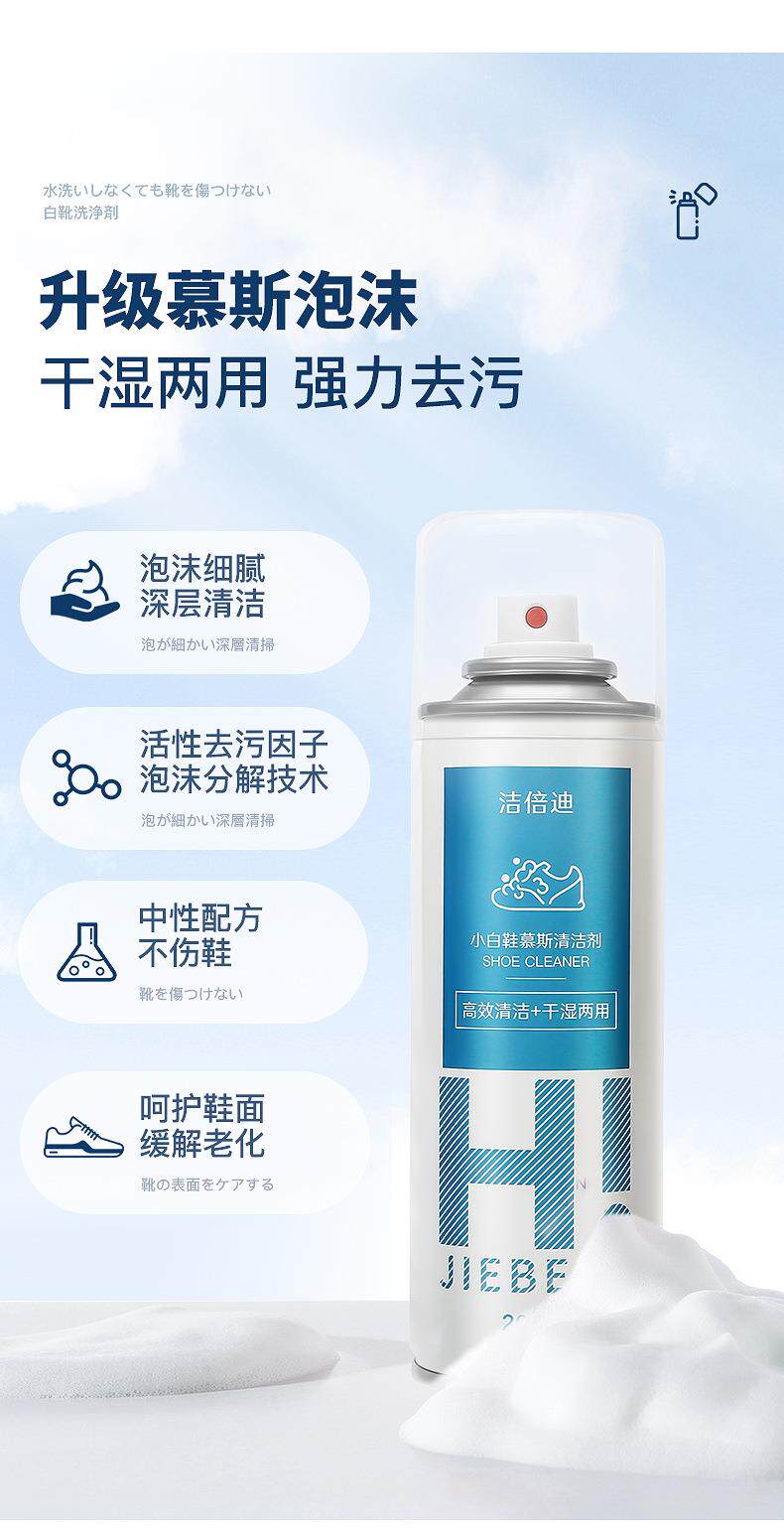 После распыления 专用小白鞋清洗剂干洗鞋神器免水洗泡沫擦鞋刷鞋球鞋去黄去污增白 После распыления 专用小白鞋清洗剂干洗鞋神器免水洗泡沫擦鞋刷鞋球鞋去黄去污增白