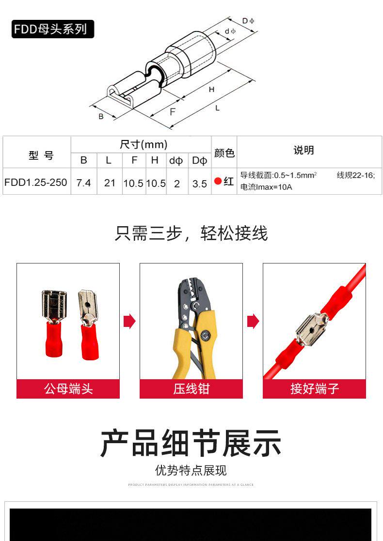 Терминал fdd/mdd1.25-250插簧插片公母对接绝缘接线端子冷压连接端头