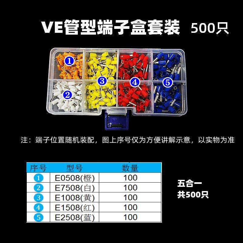 Терминал 电商500圆形盒装5款e型管接线端子冷压 管型/针型