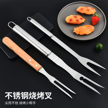 Stainless steel meat fork barbecue fork barbecue utensils outdoor barbecue meat fork barbecue steak fork roast chicken, duck and fish
