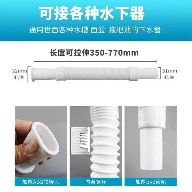 Штуцер трубы 拖把池下水器洗脸洗手盆下水管可延长排水管台盆防臭厨房排水软管