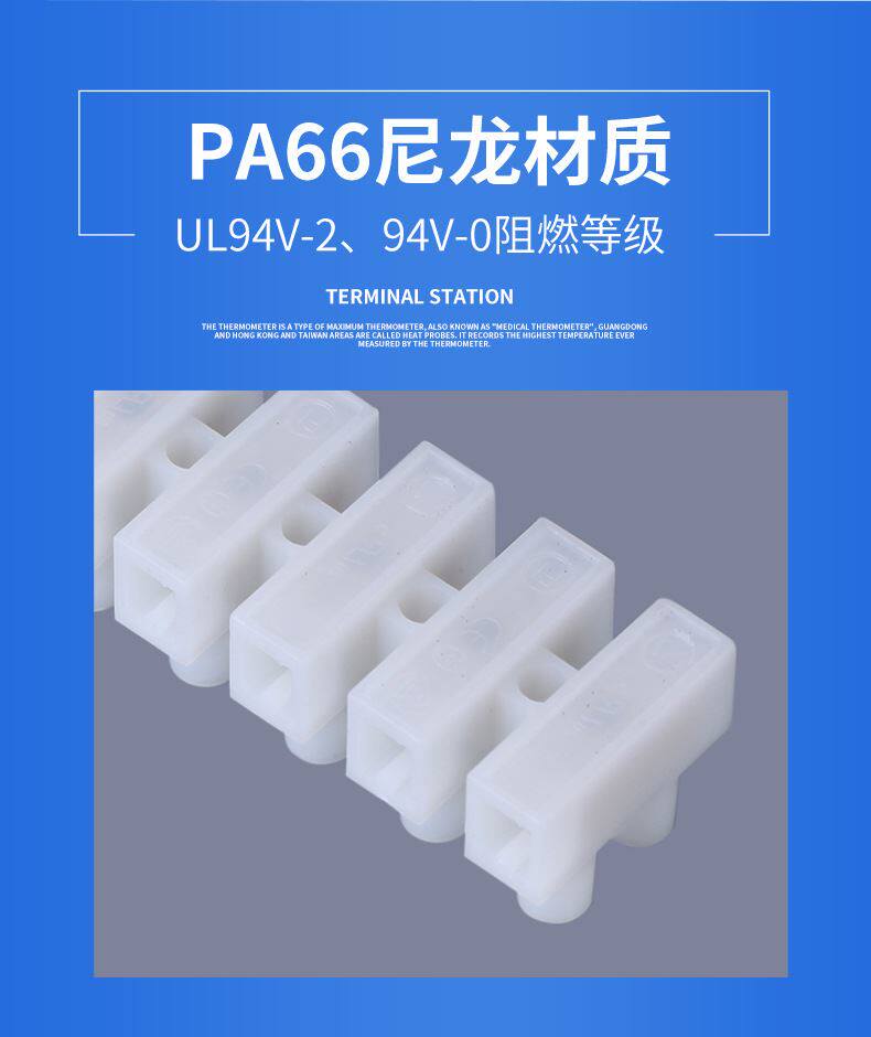 Терминал pa8接线端子台12位8mm孔距接线排接线柱尼龙阻燃接线端子量大价优
