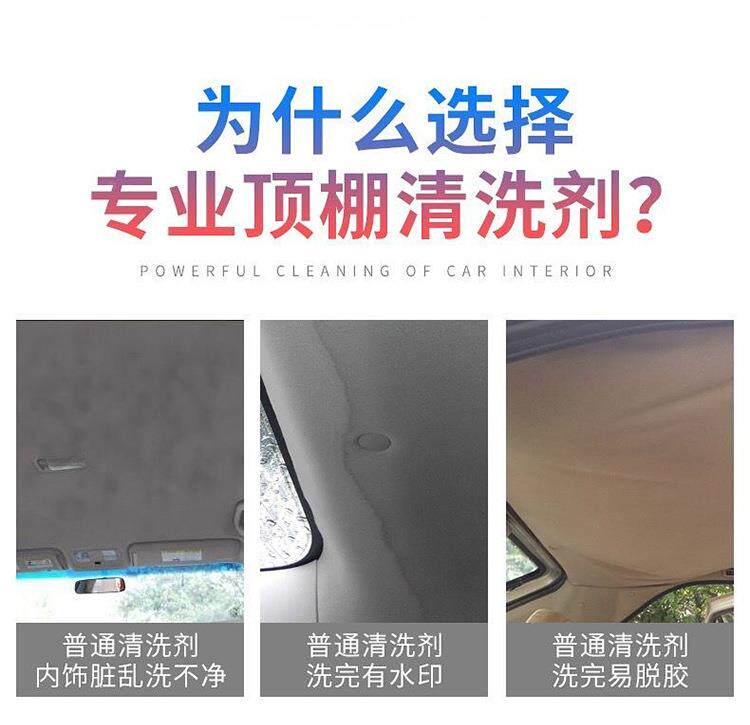 После распыления 内饰清洗剂 汽车内室清洁皮革织物座椅顶棚清洗多功能泡沬清洗剂