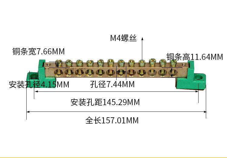 Терминал 8*12地排绿色脚4 6 8 10 12孔零地排铜接线端子配电箱配电柜接线
