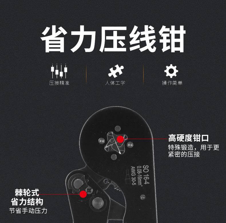 Терминал 16-4四边16-6六边压线钳 0.08-16mm手动压线钳管型接线端子压接钳