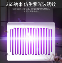 Mosquito killer lamp Household fly killer lamp Restaurant commercial indoor mosquito killer Mosquito repellent fly trap lamp Mosquito killer artifact sweep light