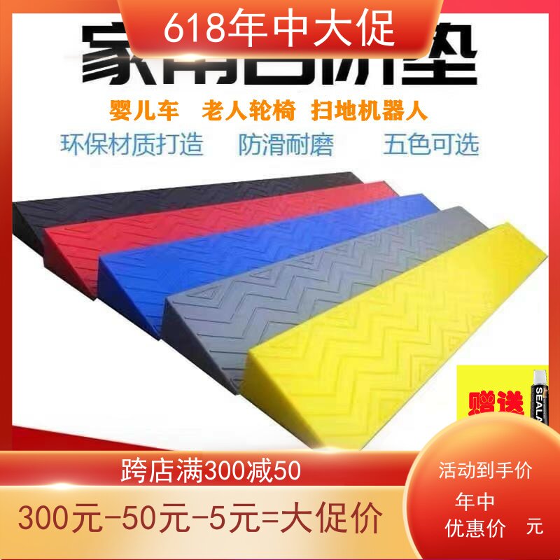 Indoor Steps Ground Floor Treasure Slope Mat Home Threshold Plate Sweeping Robot man climbing cushion Indoor Menkan Plastic Non-slip